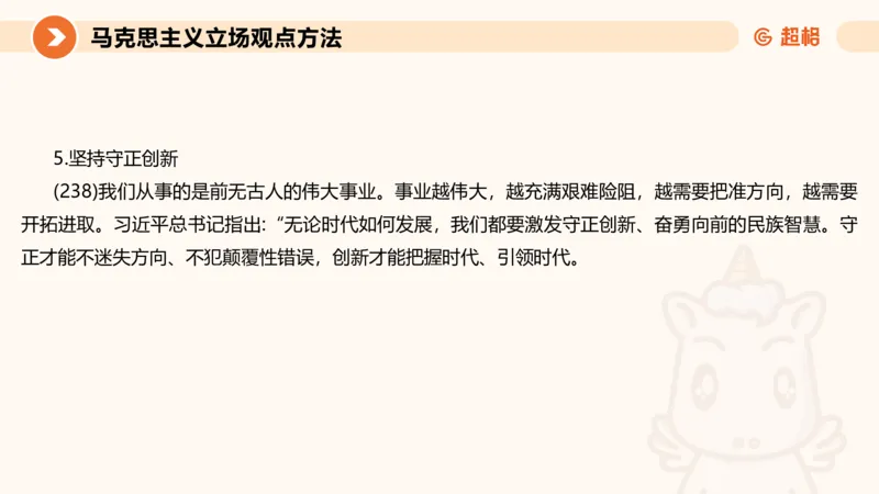 2024公务员申论刷题作文3_20231114214021_2026考公资料_（05）超格_行测申论2025超格合集(行测&申论&政治理论)_申论2025超格申论全家桶_24年冰哥申论-赠送_课件