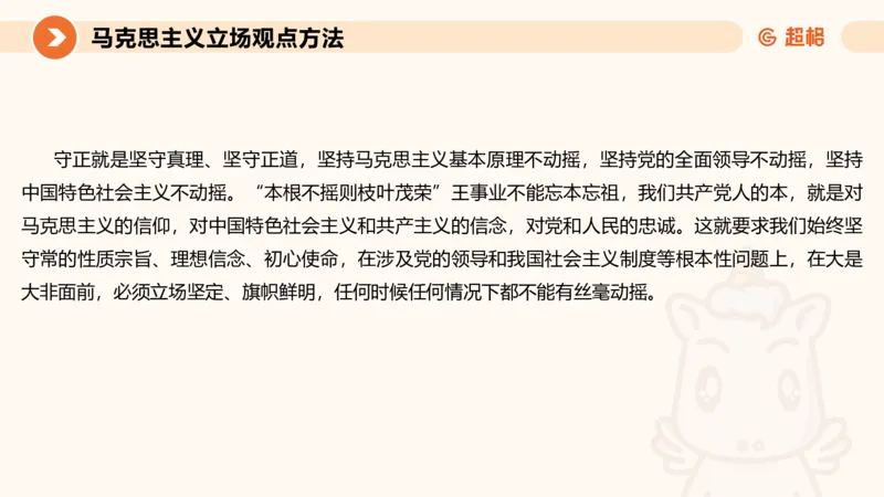 2024公务员申论刷题作文3_20231114214021_2026考公资料_（05）超格_行测申论2025超格合集(行测&申论&政治理论)_申论2025超格申论全家桶_24年冰哥申论-赠送_课件