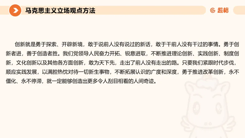 2024公务员申论刷题作文3_20231114214021_2026考公资料_（05）超格_行测申论2025超格合集(行测&申论&政治理论)_申论2025超格申论全家桶_24年冰哥申论-赠送_课件