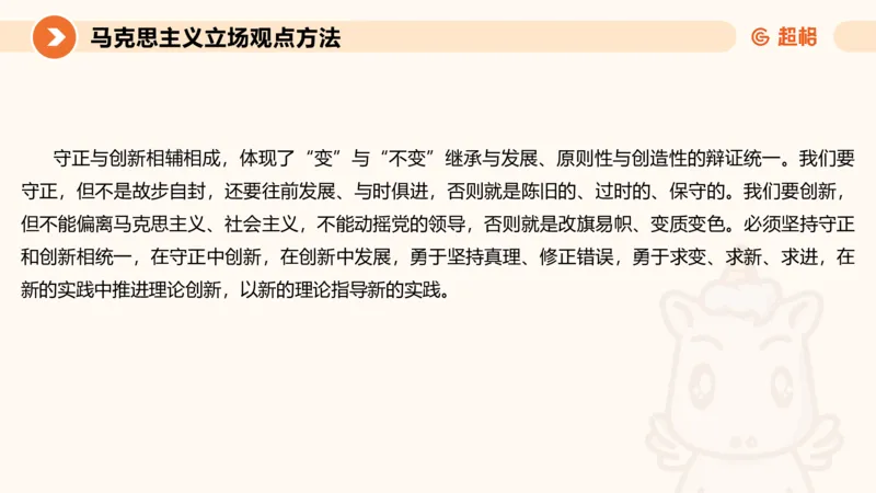 2024公务员申论刷题作文3_20231114214021_2026考公资料_（05）超格_行测申论2025超格合集(行测&申论&政治理论)_申论2025超格申论全家桶_24年冰哥申论-赠送_课件