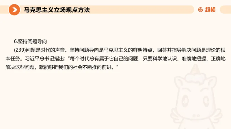 2024公务员申论刷题作文3_20231114214021_2026考公资料_（05）超格_行测申论2025超格合集(行测&申论&政治理论)_申论2025超格申论全家桶_24年冰哥申论-赠送_课件