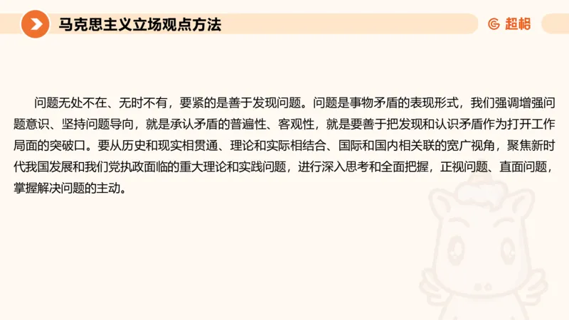 2024公务员申论刷题作文3_20231114214021_2026考公资料_（05）超格_行测申论2025超格合集(行测&申论&政治理论)_申论2025超格申论全家桶_24年冰哥申论-赠送_课件