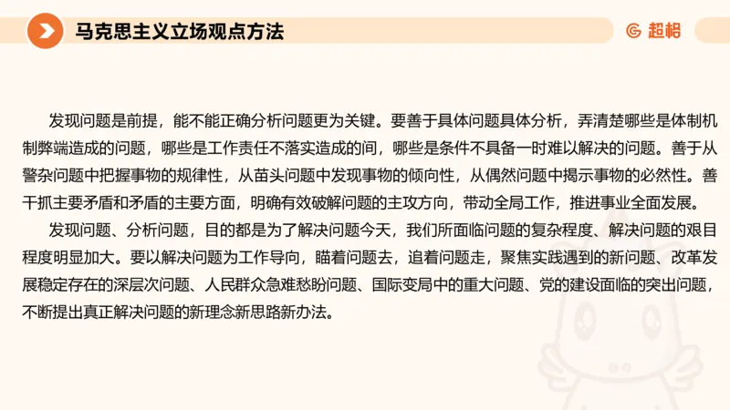 2024公务员申论刷题作文3_20231114214021_2026考公资料_（05）超格_行测申论2025超格合集(行测&申论&政治理论)_申论2025超格申论全家桶_24年冰哥申论-赠送_课件