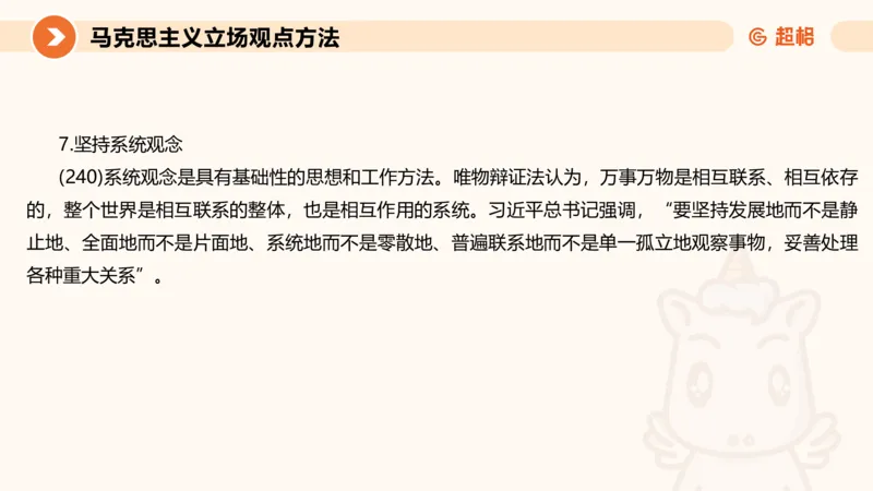 2024公务员申论刷题作文3_20231114214021_2026考公资料_（05）超格_行测申论2025超格合集(行测&申论&政治理论)_申论2025超格申论全家桶_24年冰哥申论-赠送_课件