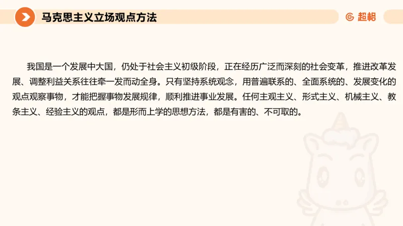 2024公务员申论刷题作文3_20231114214021_2026考公资料_（05）超格_行测申论2025超格合集(行测&申论&政治理论)_申论2025超格申论全家桶_24年冰哥申论-赠送_课件