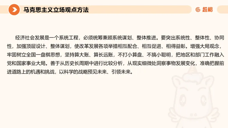 2024公务员申论刷题作文3_20231114214021_2026考公资料_（05）超格_行测申论2025超格合集(行测&申论&政治理论)_申论2025超格申论全家桶_24年冰哥申论-赠送_课件