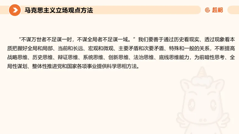 2024公务员申论刷题作文3_20231114214021_2026考公资料_（05）超格_行测申论2025超格合集(行测&申论&政治理论)_申论2025超格申论全家桶_24年冰哥申论-赠送_课件