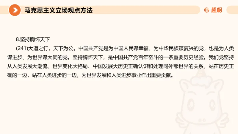 2024公务员申论刷题作文3_20231114214021_2026考公资料_（05）超格_行测申论2025超格合集(行测&申论&政治理论)_申论2025超格申论全家桶_24年冰哥申论-赠送_课件