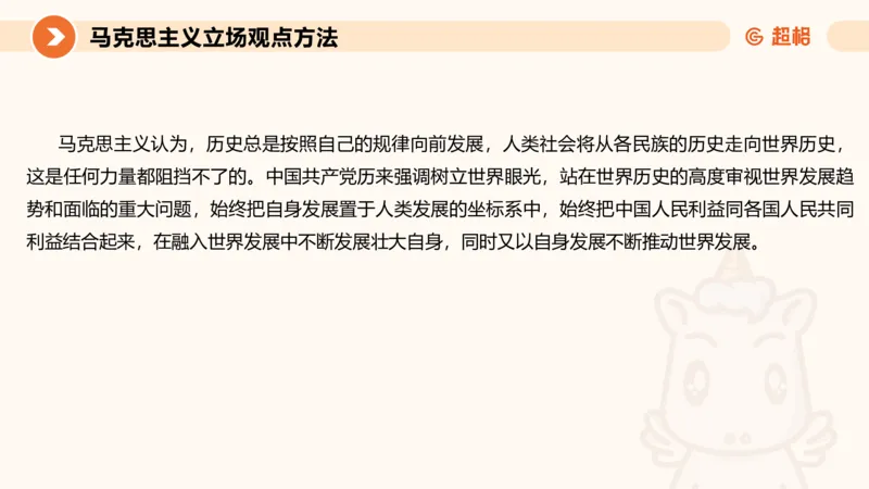 2024公务员申论刷题作文3_20231114214021_2026考公资料_（05）超格_行测申论2025超格合集(行测&申论&政治理论)_申论2025超格申论全家桶_24年冰哥申论-赠送_课件