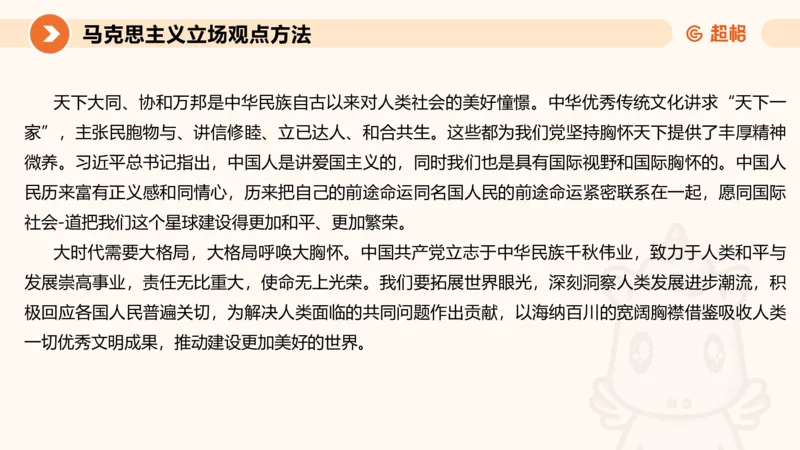 2024公务员申论刷题作文3_20231114214021_2026考公资料_（05）超格_行测申论2025超格合集(行测&申论&政治理论)_申论2025超格申论全家桶_24年冰哥申论-赠送_课件