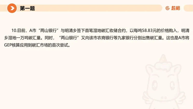 2024公务员申论刷题作文3_20231114214021_2026考公资料_（05）超格_行测申论2025超格合集(行测&申论&政治理论)_申论2025超格申论全家桶_24年冰哥申论-赠送_课件