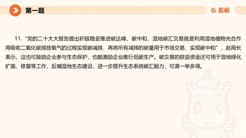 2024公务员申论刷题作文3_20231114214021_2026考公资料_（05）超格_行测申论2025超格合集(行测&申论&政治理论)_申论2025超格申论全家桶_24年冰哥申论-赠送_课件