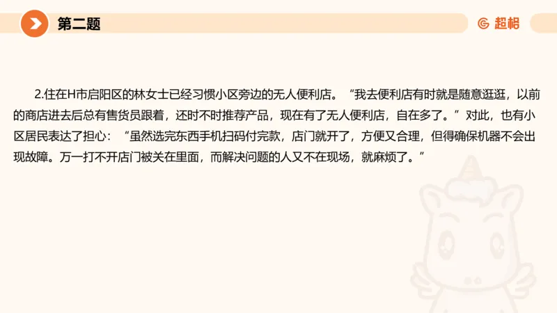 2024公务员申论刷题作文3_20231114214021_2026考公资料_（05）超格_行测申论2025超格合集(行测&申论&政治理论)_申论2025超格申论全家桶_24年冰哥申论-赠送_课件