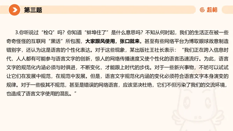 2024公务员申论刷题作文3_20231114214021_2026考公资料_（05）超格_行测申论2025超格合集(行测&申论&政治理论)_申论2025超格申论全家桶_24年冰哥申论-赠送_课件