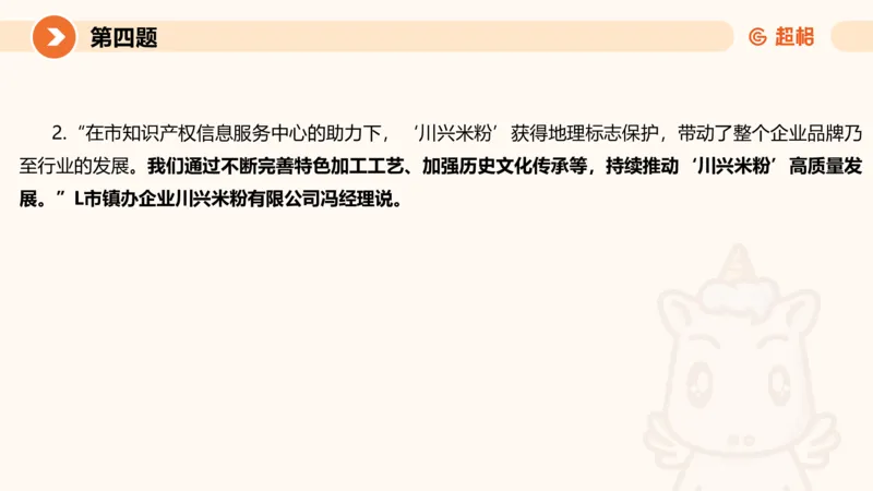 2024公务员申论刷题作文3_20231114214021_2026考公资料_（05）超格_行测申论2025超格合集(行测&申论&政治理论)_申论2025超格申论全家桶_24年冰哥申论-赠送_课件