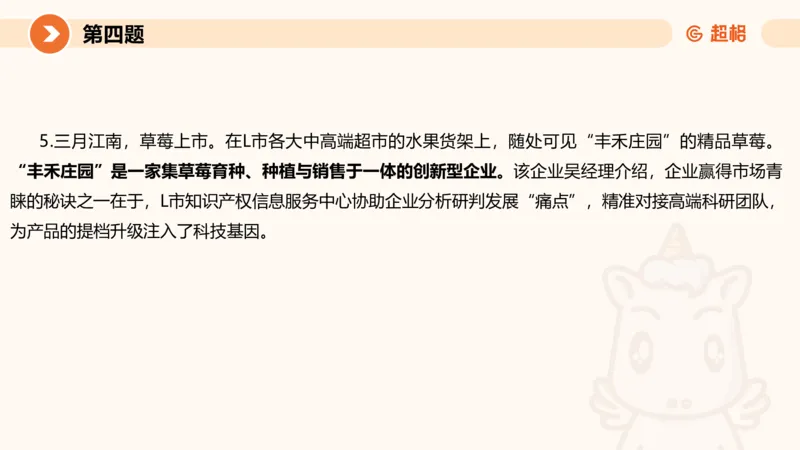 2024公务员申论刷题作文3_20231114214021_2026考公资料_（05）超格_行测申论2025超格合集(行测&申论&政治理论)_申论2025超格申论全家桶_24年冰哥申论-赠送_课件