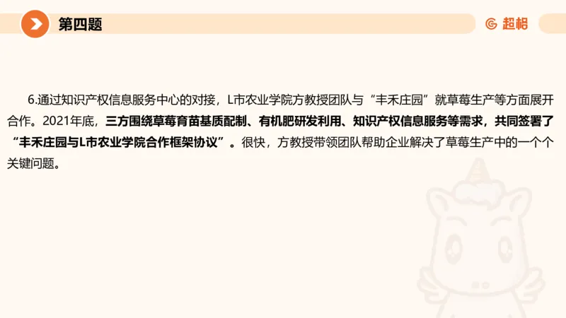 2024公务员申论刷题作文3_20231114214021_2026考公资料_（05）超格_行测申论2025超格合集(行测&申论&政治理论)_申论2025超格申论全家桶_24年冰哥申论-赠送_课件