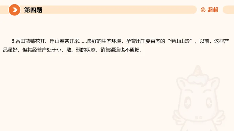 2024公务员申论刷题作文3_20231114214021_2026考公资料_（05）超格_行测申论2025超格合集(行测&申论&政治理论)_申论2025超格申论全家桶_24年冰哥申论-赠送_课件