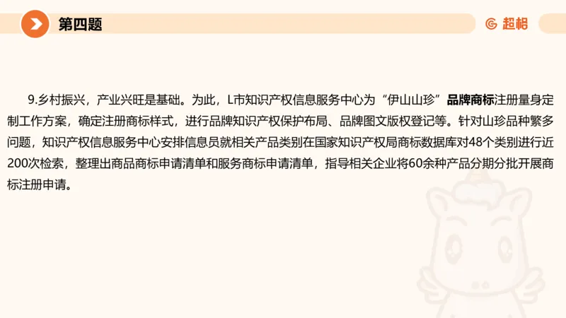 2024公务员申论刷题作文3_20231114214021_2026考公资料_（05）超格_行测申论2025超格合集(行测&申论&政治理论)_申论2025超格申论全家桶_24年冰哥申论-赠送_课件