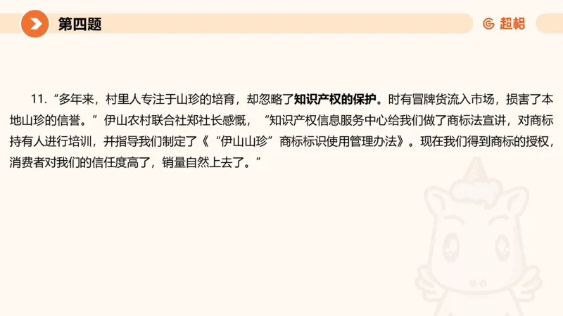 2024公务员申论刷题作文3_20231114214021_2026考公资料_（05）超格_行测申论2025超格合集(行测&申论&政治理论)_申论2025超格申论全家桶_24年冰哥申论-赠送_课件