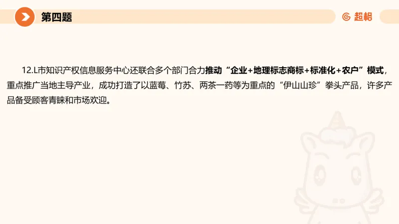 2024公务员申论刷题作文3_20231114214021_2026考公资料_（05）超格_行测申论2025超格合集(行测&申论&政治理论)_申论2025超格申论全家桶_24年冰哥申论-赠送_课件