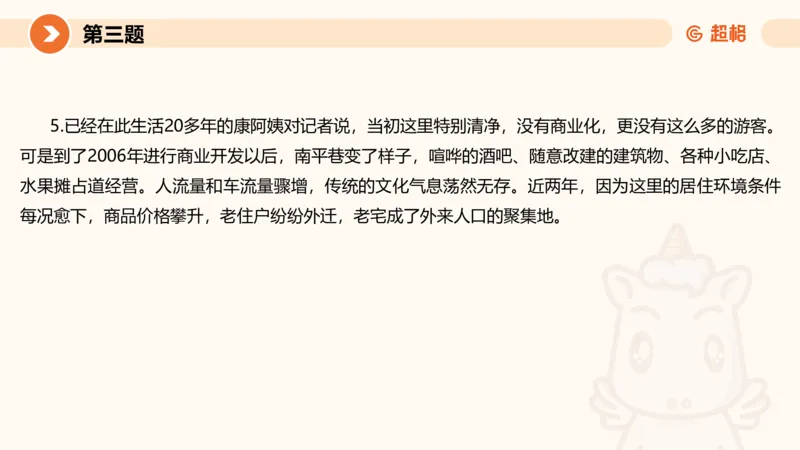 2024公务员申论刷题作文3_20231114214021_2026考公资料_（05）超格_行测申论2025超格合集(行测&申论&政治理论)_申论2025超格申论全家桶_24年冰哥申论-赠送_课件