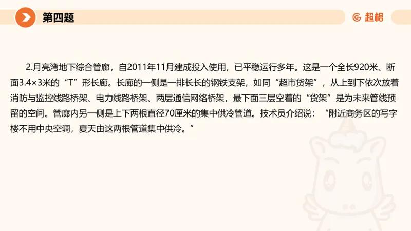 2024公务员申论刷题作文3_20231114214021_2026考公资料_（05）超格_行测申论2025超格合集(行测&申论&政治理论)_申论2025超格申论全家桶_24年冰哥申论-赠送_课件