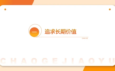 2024公务员申论刷题作文3_20231114214021_2026考公资料_（05）超格_行测申论2025超格合集(行测&申论&政治理论)_申论2025超格申论全家桶_24年冰哥申论-赠送_课件