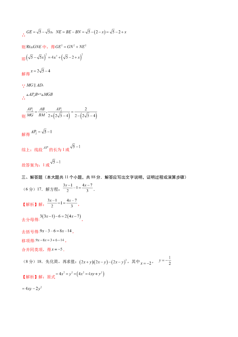 数学（南京卷）（全解全析）_2数学总复习_赠送：2024中考模拟题数学_二模_数学（南京卷）-：2024年中考第二次模拟考试