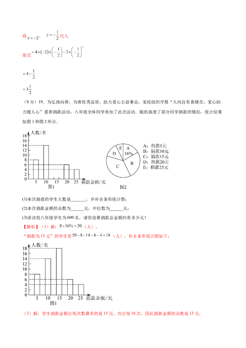 数学（南京卷）（全解全析）_2数学总复习_赠送：2024中考模拟题数学_二模_数学（南京卷）-：2024年中考第二次模拟考试