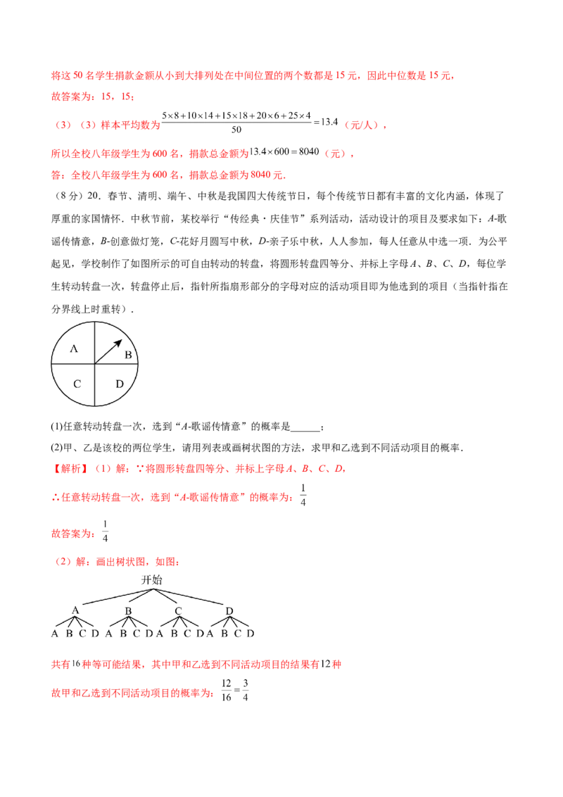数学（南京卷）（全解全析）_2数学总复习_赠送：2024中考模拟题数学_二模_数学（南京卷）-：2024年中考第二次模拟考试