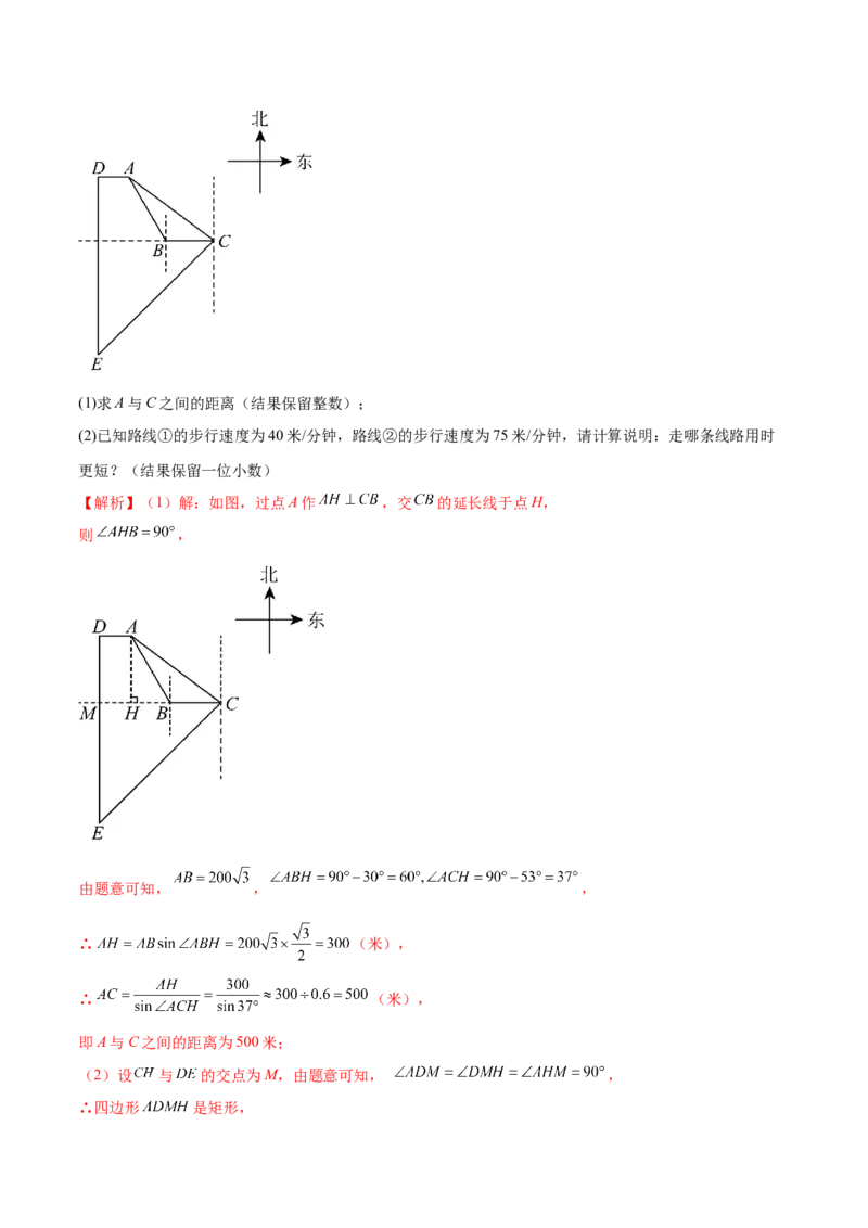 数学（南京卷）（全解全析）_2数学总复习_赠送：2024中考模拟题数学_二模_数学（南京卷）-：2024年中考第二次模拟考试