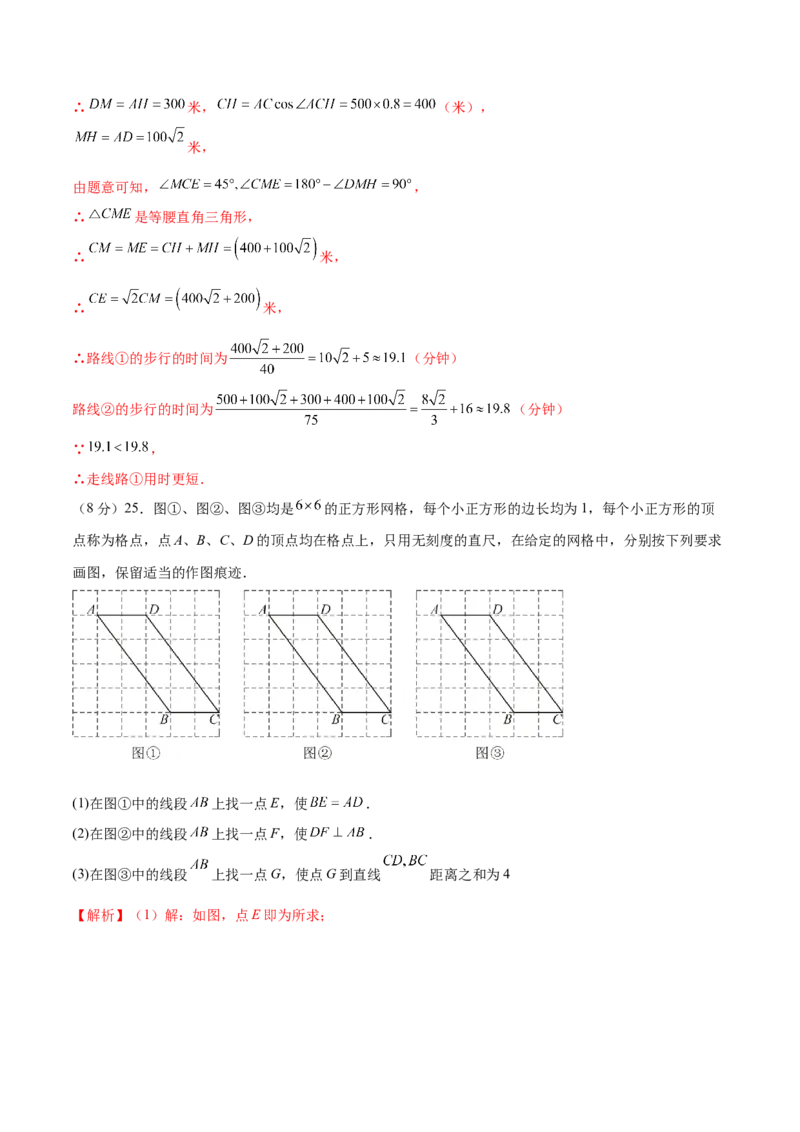 数学（南京卷）（全解全析）_2数学总复习_赠送：2024中考模拟题数学_二模_数学（南京卷）-：2024年中考第二次模拟考试