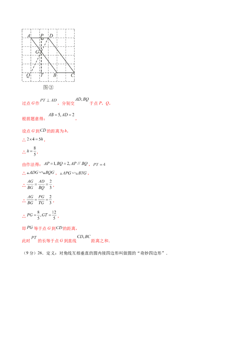 数学（南京卷）（全解全析）_2数学总复习_赠送：2024中考模拟题数学_二模_数学（南京卷）-：2024年中考第二次模拟考试