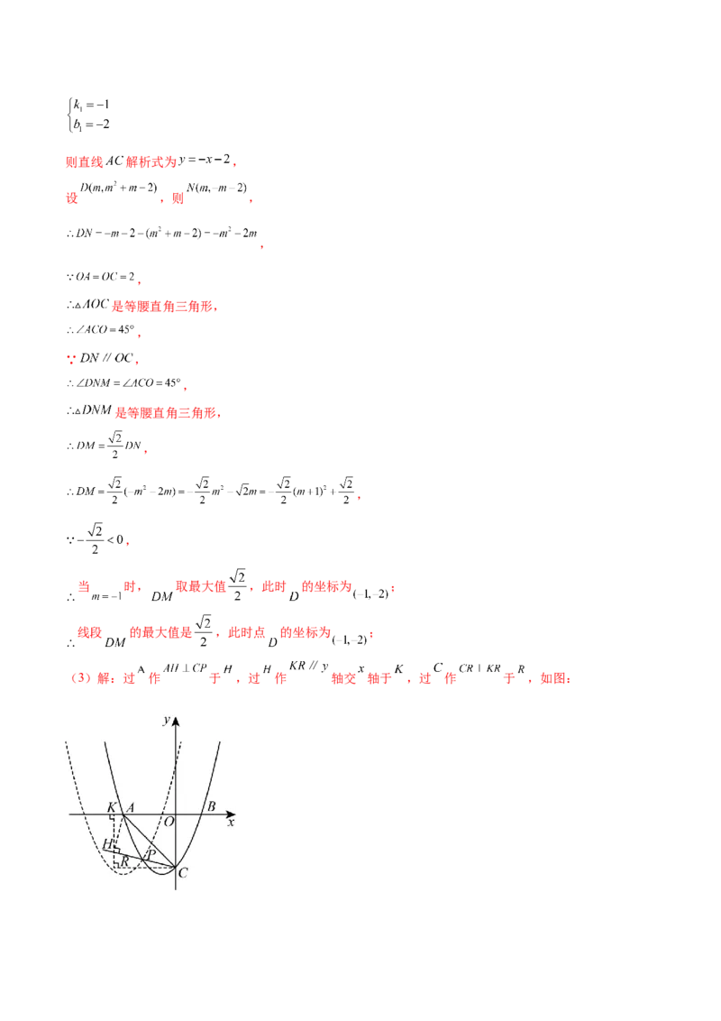 数学（南京卷）（全解全析）_2数学总复习_赠送：2024中考模拟题数学_二模_数学（南京卷）-：2024年中考第二次模拟考试