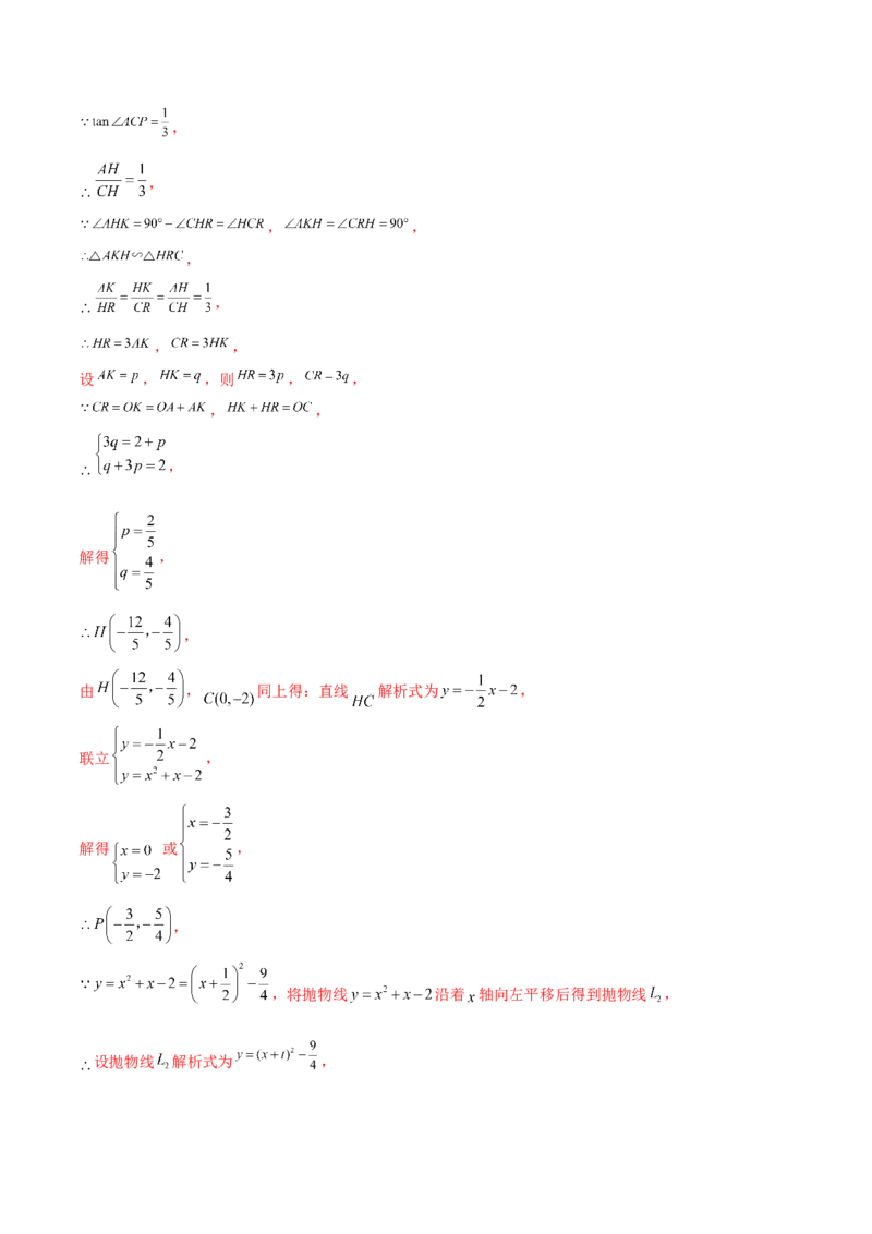 数学（南京卷）（全解全析）_2数学总复习_赠送：2024中考模拟题数学_二模_数学（南京卷）-：2024年中考第二次模拟考试