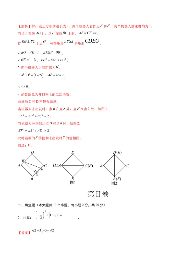 数学（南京卷）（全解全析）_2数学总复习_赠送：2024中考模拟题数学_二模_数学（南京卷）-：2024年中考第二次模拟考试