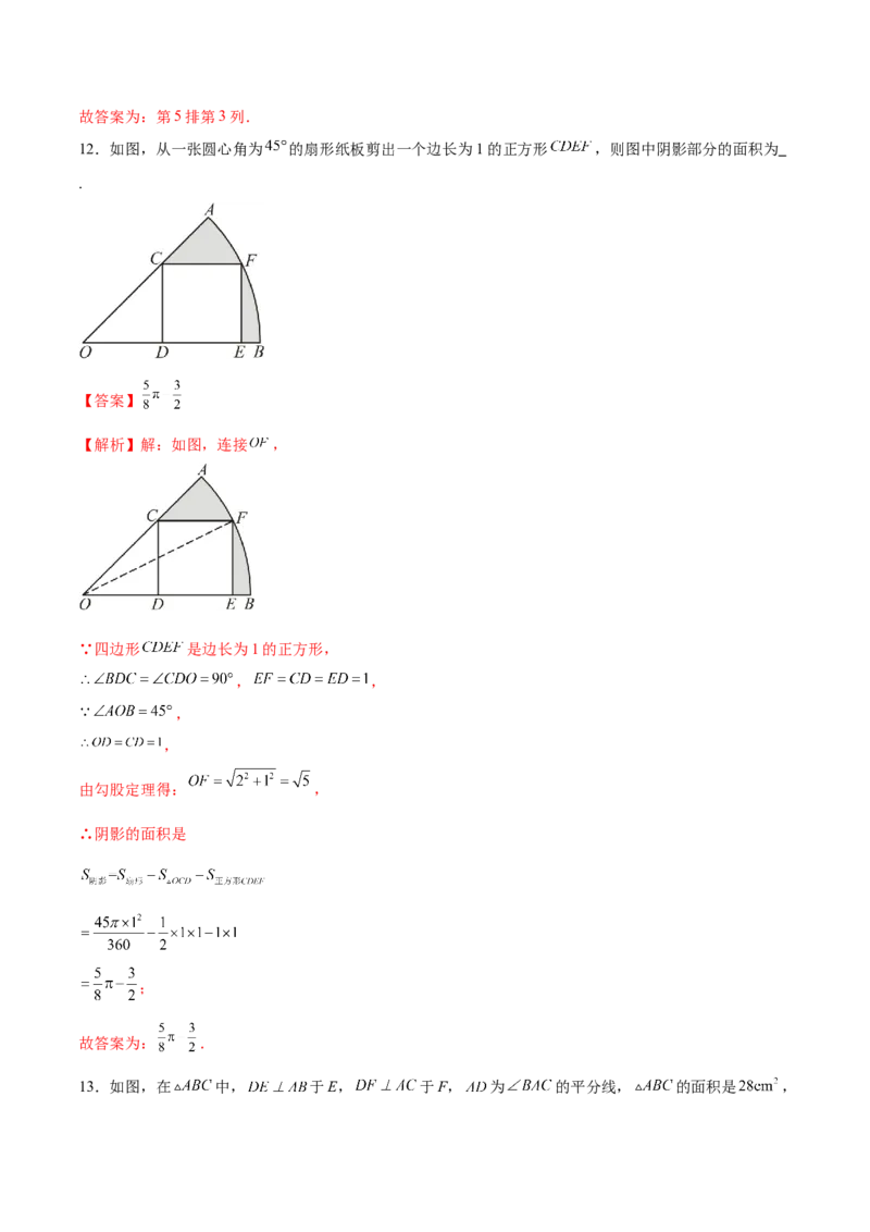 数学（南京卷）（全解全析）_2数学总复习_赠送：2024中考模拟题数学_二模_数学（南京卷）-：2024年中考第二次模拟考试