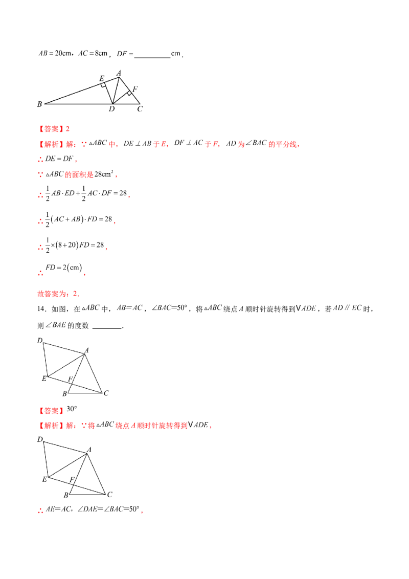 数学（南京卷）（全解全析）_2数学总复习_赠送：2024中考模拟题数学_二模_数学（南京卷）-：2024年中考第二次模拟考试