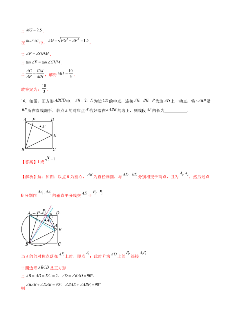数学（南京卷）（全解全析）_2数学总复习_赠送：2024中考模拟题数学_二模_数学（南京卷）-：2024年中考第二次模拟考试