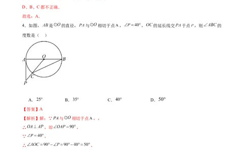 数学（南京卷）（全解全析）_2数学总复习_赠送：2024中考模拟题数学_二模_数学（南京卷）-：2024年中考第二次模拟考试