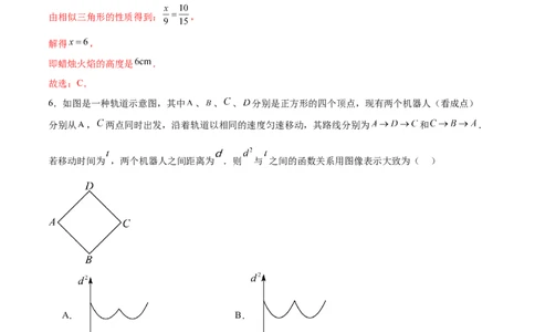数学（南京卷）（全解全析）_2数学总复习_赠送：2024中考模拟题数学_二模_数学（南京卷）-：2024年中考第二次模拟考试