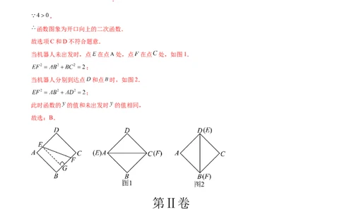数学（南京卷）（全解全析）_2数学总复习_赠送：2024中考模拟题数学_二模_数学（南京卷）-：2024年中考第二次模拟考试