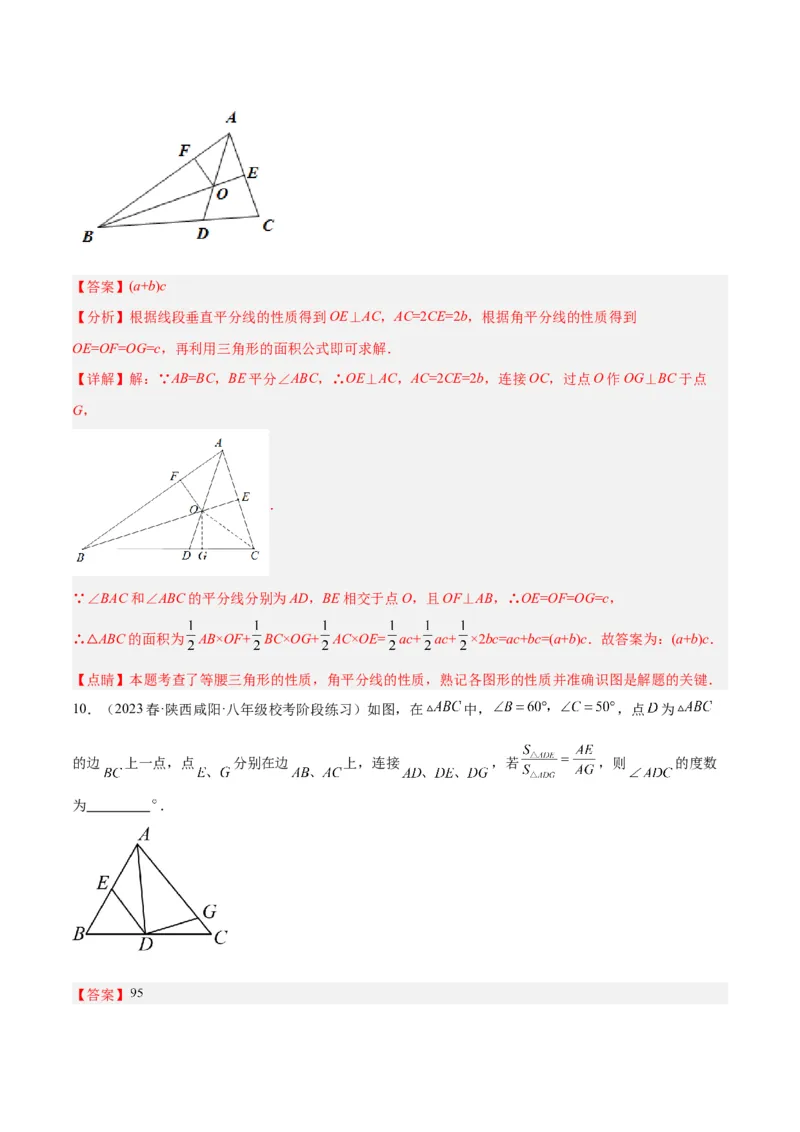 2025年中考数学几何模型综合训练（通用版）专题07三角形中的重要模型之平分平行（平分射影）构等腰、角平分线第二定理模型解读与提分精练（教师版）_2数学总复习_2025中考复习资料