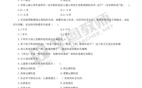 幼儿科二题目公众号神奇喇叭_教资_25下资料合集一_0625下易错100题（新版汇总）