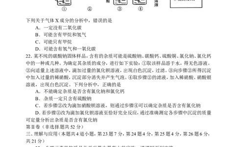 2012年山东省青岛市中考化学试题及答案_中考真题_5.化学中考真题2015-2024年_地区卷_山东省_青岛化学