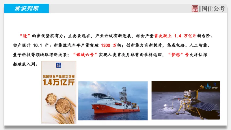 2025年3月上时政_2026考公资料_（35）瞪哥，国仕公考_时政2025年全年时政串讲国仕_讲义