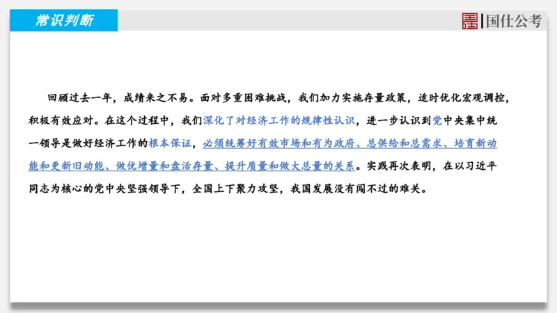 2025年3月上时政_2026考公资料_（35）瞪哥，国仕公考_时政2025年全年时政串讲国仕_讲义