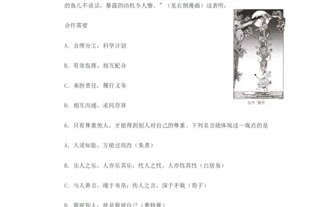 2010常州市中考思想品德试题与答案_中考真题_7.政治中考真题2015-2024年_地区卷_江苏省_江苏常州中考思想品德08-20缺09