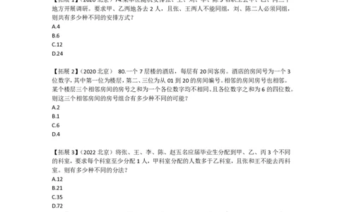 2024数量超大杯第1节（归纳1-归纳3）_2026考公资料_超格合集_数资高照合集_数量关系高照合集⭐⭐⭐_2024课程25没开课的先看这个_超大杯2024高照数量关系超大杯_讲义